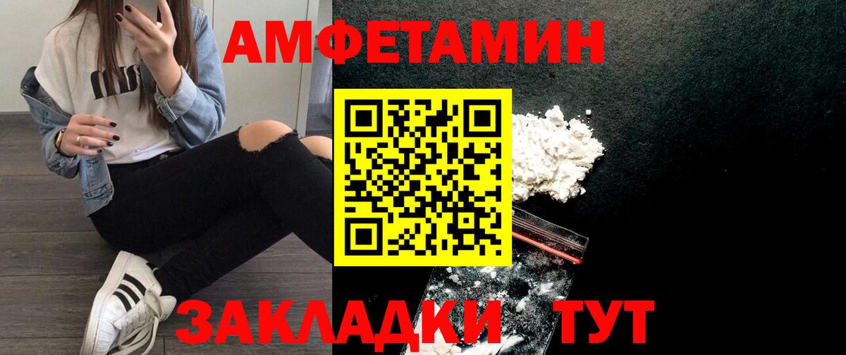 Amphetamine 98%  АМФЕТАМИН  Старая Купавна  Вход с VPN  АМФЕТАМИН 