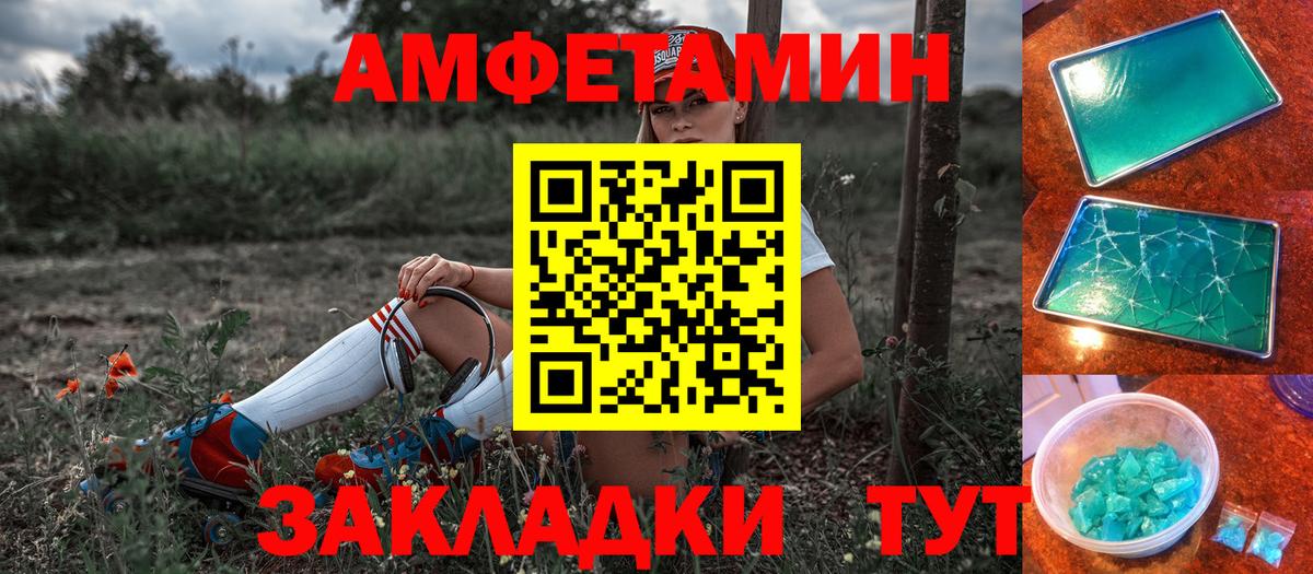 АМФ 97% Старая Купавна