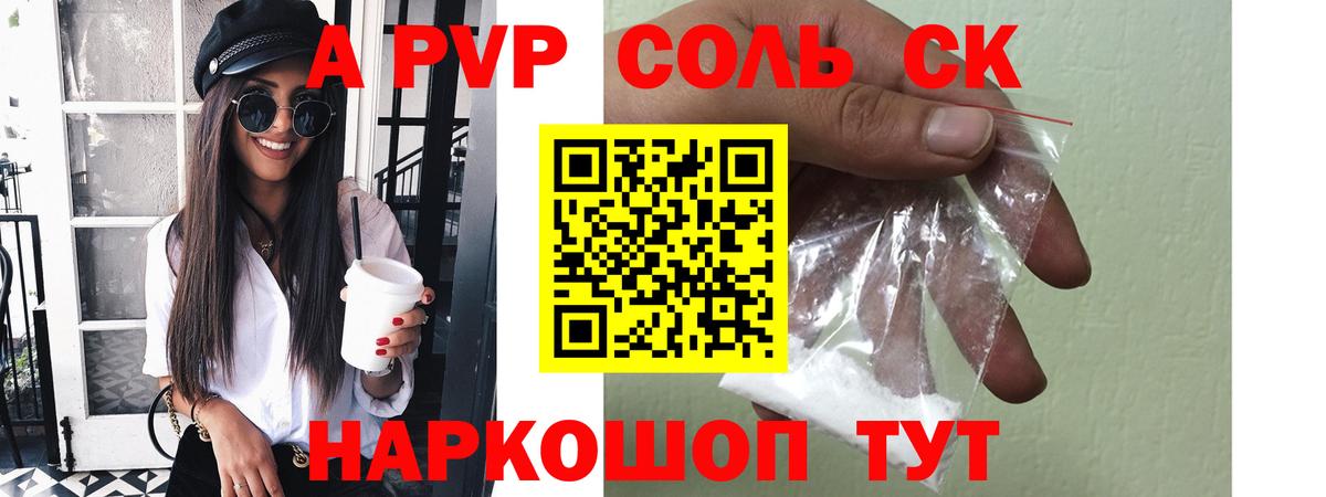 Старая Купавна  где продают   Вход с VPN  APVP СК КРИС  A PVP 