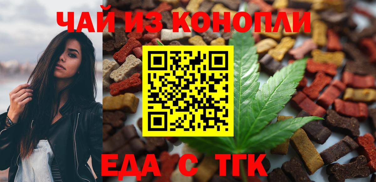 Старая Купавна  Печенье с ТГК марихуана  Вход с VPN 