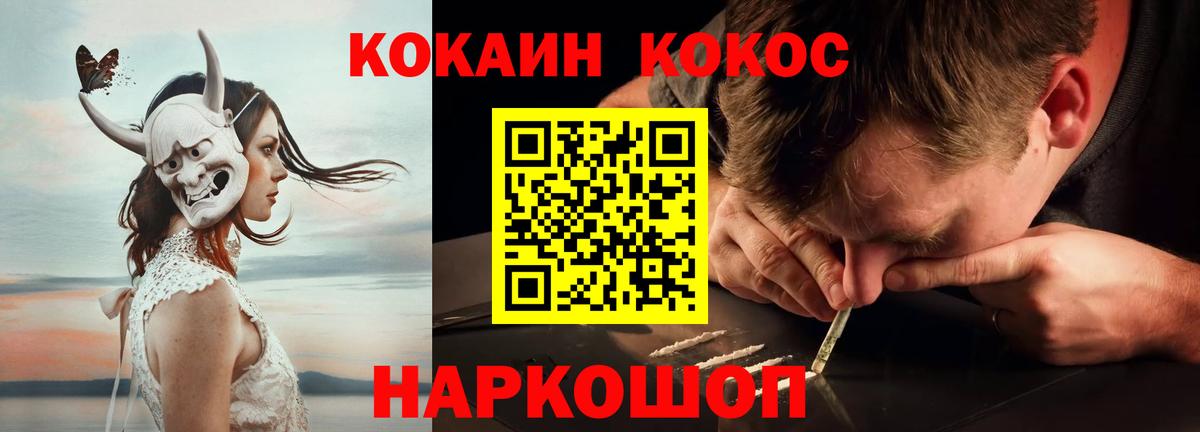 COCAIN Columbia Старая Купавна