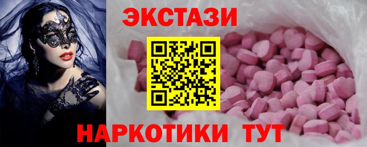 Экстази 300 mg Старая Купавна