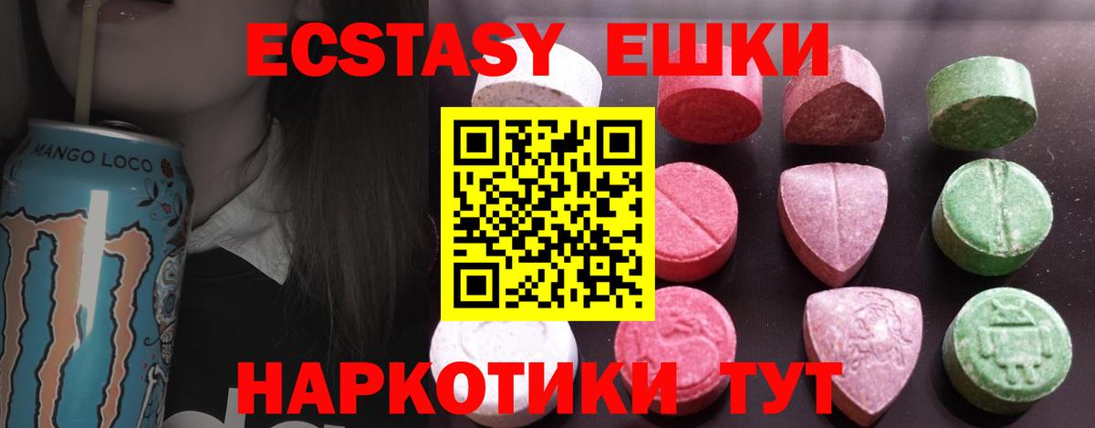 Экстази mix  Экстази mix  Старая Купавна  Вход с VPN 