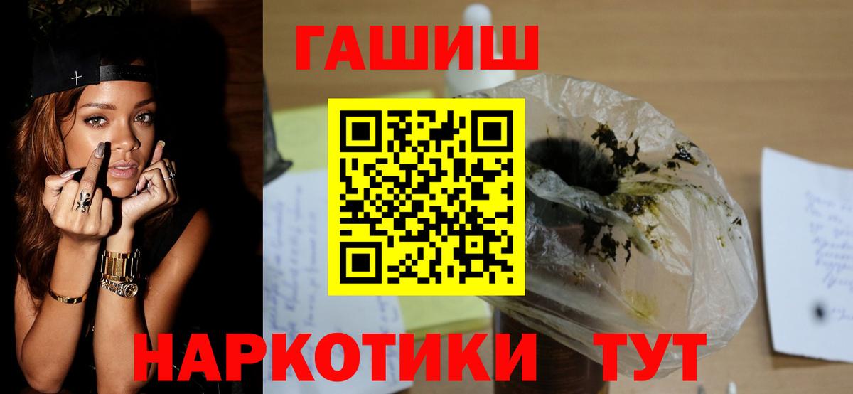 ГАШИШ Ice-O-Lator  Вход с VPN  наркота  ГАШИШ  Старая Купавна  ГАШ гарик 