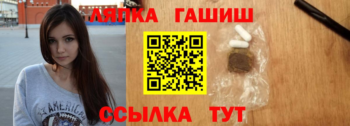 ГАШИШ hashish Старая Купавна