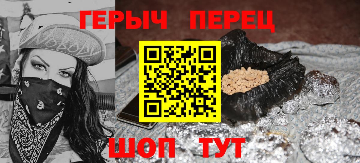 Старая Купавна  Героин хмурый  Вход с VPN 