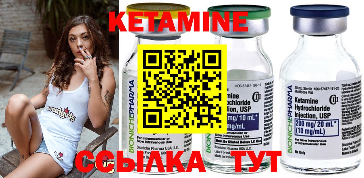Кетамин VHQ  Вход с VPN  КЕТАМИН ketamine  shop клад  Старая Купавна 