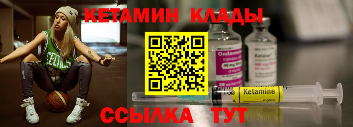 КЕТАМИН VHQ Старая Купавна