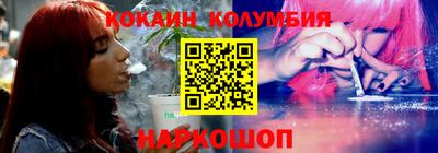 кокаин перу Новозыбков