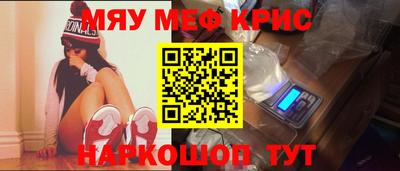 крисы Новокубанск