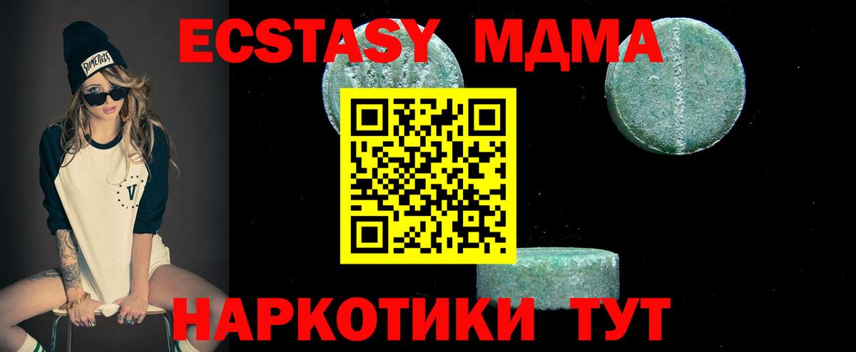 МДМА crystal  МДМА  Вход с VPN  Старая Купавна  MDMA VHQ 
