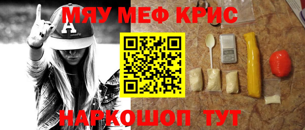 Меф Старая Купавна