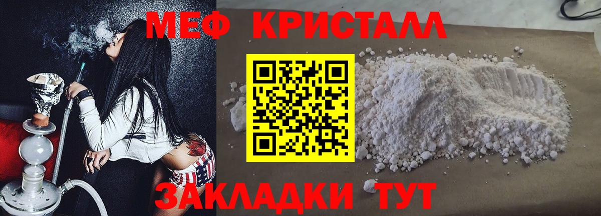 Мефедрон  Вход с VPN  МЯУ-МЯУ  МЕФ 4 MMC  МЯУ-МЯУ кристаллы  Старая Купавна 