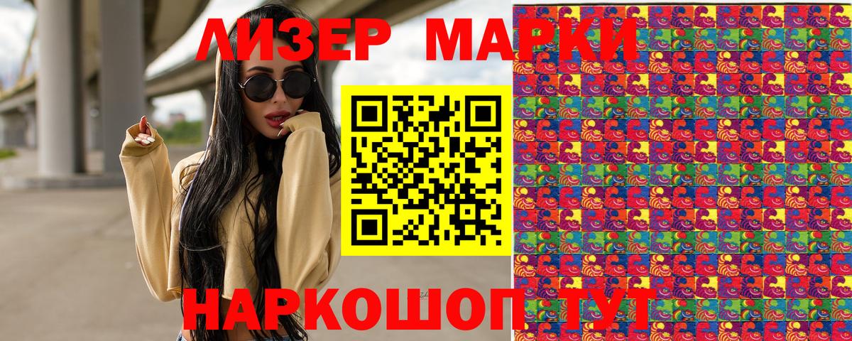 Марки 25I-NBOMe 1,8мг Старая Купавна