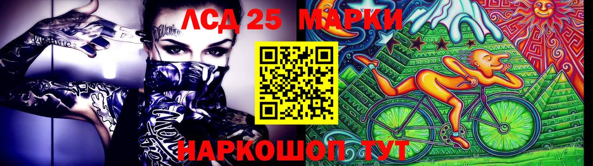 Старая Купавна  Марки 25I-NBOMe 1,5мг  Вход с VPN 