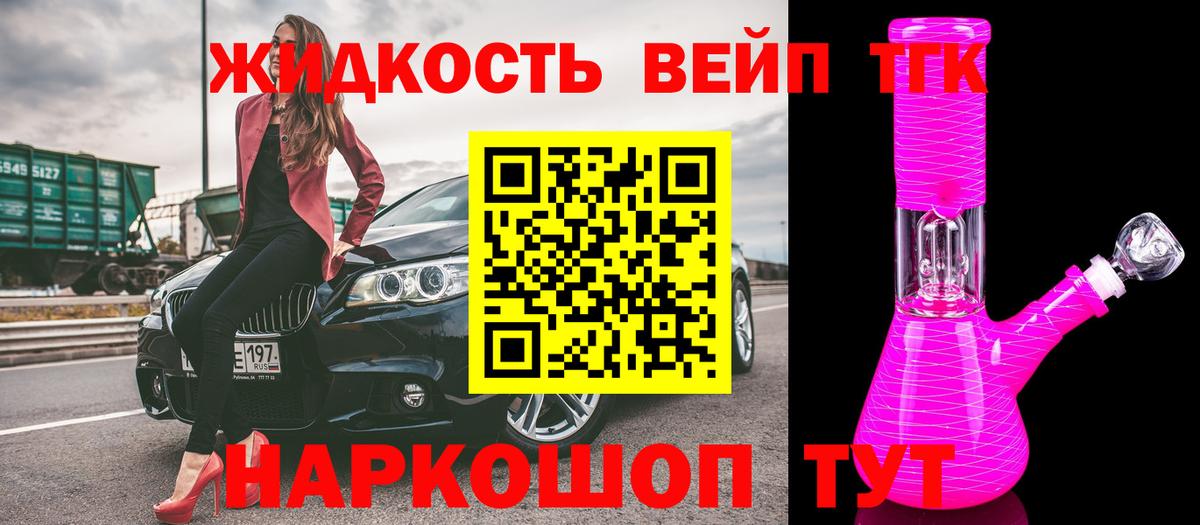 Старая Купавна  Дистиллят ТГК вейп с тгк  Дистиллят ТГК Wax  Вход с VPN 