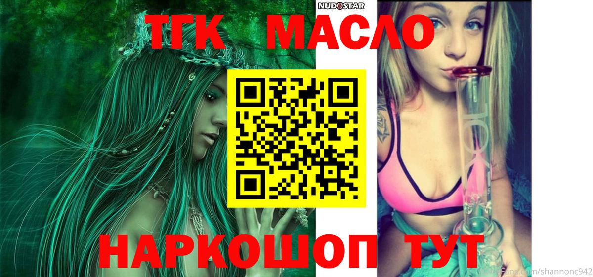 Дистиллят ТГК THC oil Старая Купавна