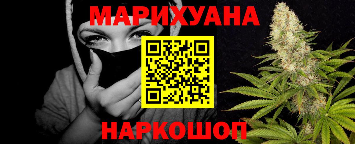 Старая Купавна  Бошки Шишки SATIVA & INDICA  Вход с VPN  Марихуана Bruce Banner  Бошки Шишки марихуана 